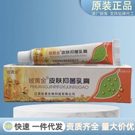 Beryllium Gold Skin Antibacterial Cream Ointment Skin Itching Anti Itching Cream Itching Cream Anti 