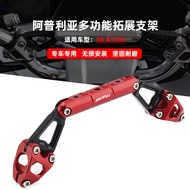 A aprilia SR GT200 Accessories Suitable for aprilia SR GT200 Modified Faucet Handlebar Crossbar Mult