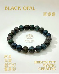 💎 BLACK OPAL｜黑澳寶