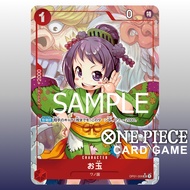 One Piece Card OP01-006 UC Otama | Japanese TCG ONE PIECE CARD THE BEST PRB-01