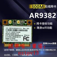 現貨高通ATHEROS AR5BHB116 2.4G 5G 300M無線網卡 MINI PCI-E收銀機滿$300出貨