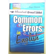 หนังสือ Common Errors in English Roger Thomson