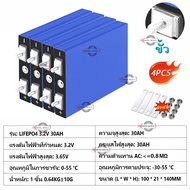 Jipata-798 CALB LiFePo4 3.2V 30AH ลิเธียมฟอสเฟต 32700 Battery DIY แบตลิเธียม 12V แบบชาร์จไฟได้ แบตเต