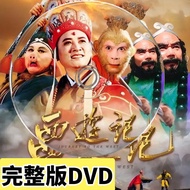 86版西游记全集电视剧DVD碟片刻录盘视频光盘影碟机MP4四大名著86 Edition of Journey to the West Complete TV Series DVD Discqoudju