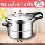 หม้อความดัน หม้อตุ๋นแรงดัน หม้ออัดแรงดัน pressure cooker หม้อต้มแรงดันสูง หม้อ ตุ๋น แรงดัน สแตนเลส หม้อแรงดันสูง304 หม้อแรงดัน 7ลิตร 5/9/11ลิตร