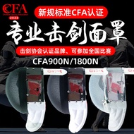 Sword Helmet Chinese Sword Association CFA New Standard Certification 900N1800N Flower Sword Heavy S