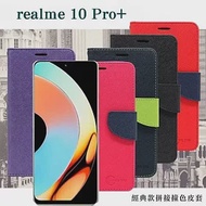 realme 10 Pro+ 5G 經典書本雙色磁釦側翻可站立皮套 手機殼 可插卡 可站立 側掀皮套 桃色