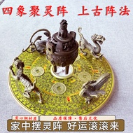 [Ready Stock] The Elder Array Method Four Elephants Gathering Spirit Array Feng Shui Array Method+Fo