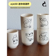 Duye duye Korea Ajassi Cute Uncle Shochu Glass ins Simple Texture Ceramic Household Shochu Glass