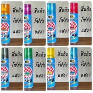 สีสเปรย์ สีประกายมุก โปร่งใส โปร่งแสง สีแก้ว แคนดี้โทน สีพ่นรถ พ่นแก้ว Bosny Spray Paint Candy Tone 