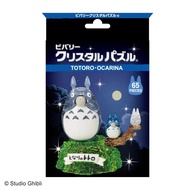 吉卜力 Totoro 龍貓水晶拼圖