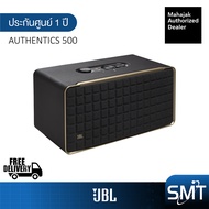 JBL รุ่น Authentics 500 ลำโพงบลูทูธ (3.1 CH 270 วัตต์) (รับประกันศูนย์มหาจักร 1ปี)