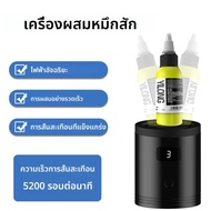 YILONG ไร้สาย Tattoo Ink Mixer Mini Vortex Shaker Tattoo Ink เล็บกาวเครื่องเขย่า Tattoo Pigment Ink