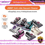Jimmy Anti-mite Vacuum Cleaner Model JV12/BX5 pro/BX6/BX6/BX7/BD7/BX6 Lite /BX8/BX7