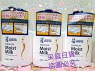 💙采庭日貨💙J578 日本原裝 曼秀雷敦 Moist Milk 家事護手乳 高保濕效果不油膩 -200ml