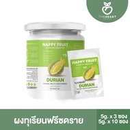 Theheart Premium Freeze Dried Durian Powder ผงทุเรียน ออร์แกนิค ฟรีซดราย 15g. และ 50g.
