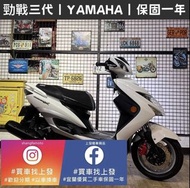 三代勁戰  山葉｜宜蘭 羅東 中古機車 二手機車 上發車業 代步車