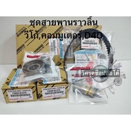 Timing Belt Set [Timing Belt] VIGO COMMUTER TIGER D4D [1KD 2KD] Lifespan 150 000 Kg-2017-Down