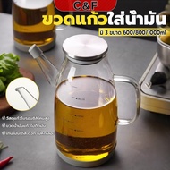 C&F Clear Glass Jar With oil 600/800/1000ml Jug Sauce bottle Seasoning