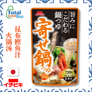 醬油昆布鰹魚汁火鍋湯 720g (日本調味,新舊包裝隨機發貨) (EXP:2026.08.18)