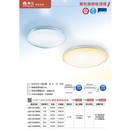 Dancing Light LED 12W/16W/30W Star Diamond Ceiling Elegant Light, 12W/16W