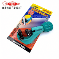 Stainless Steel Pipe Cutter TC105NF