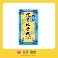 北京同仁堂 - 杞菊地黃丸 240粒【原裝正貨】