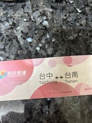 和欣客運台南到台中優惠票