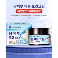 [Ready Stock] Chicken Skin Health Cream Chicken Skin Dry Skin Fish Scales Chicken Skin Red Blood Shr