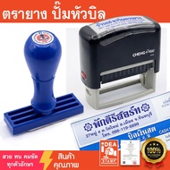 Stamp Bill Head (Express Production 1-2 Days) Standard Size Designed As Desired Beautiful And Durabl
