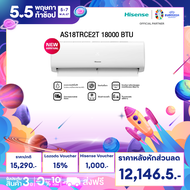 Hisense  เครื่องปรับอากาศติดผนัง CE serie ระบบ Inverter 18000 BTU รุ่น AS-18TRCE2T