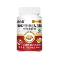 Chrysanthemum Three Seven Pueraria Root Angelica Turmeric Heaven Processing Source Support 25.9.24