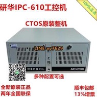 研華工控機IPC-610L 610MB AIMB-501G2 I5-2400 I3原裝整機正品