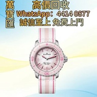 全港澳高價 免費報價舊錶 Blancpain寶珀經典系列0888-6231-55b腕錶 壞錶手錶，手錶帶，古董錶、男女錶、懷表、勞力士 Rolex、百達翡麗 PATEK PHILIPPE、愛彼 AP、