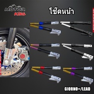 Genuine Carbon Front Shock Absorber Honda Giorno+ LEAD Modified
