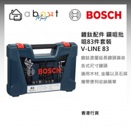 BOSCH - 鍍鈦配件 鑽咀批咀83件套裝 V-LINE 83