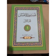 ( READY STOCK ) KITAB TAFSIR NURUL EHSAN JILID 1 JAWI