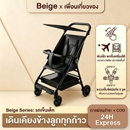 Beige Foldable Baby Stroller 4.3 Kg Only That Can Be Carried On Board 0-5 Years Old Beige Stroller