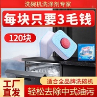 ZZDishwash Block Special Detergent for Dishwasher Dishwashing Powder Salt Three-in-One Suitable for Small Fotile Midea