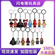 keychain hook keychain lego keychain LEGO LEGO Keychain Mickey Minnie Sharkman Little Golden Man Har