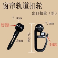 Old-fashioned Curtain Pulley Roller Track Accessories Accessories Wheel Universal Square Track Strai