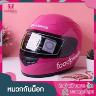 หมวกกันน็อครับงาน Foodpanda ขนาด รอบศรีษะ 62 เซนติเมตร Size : XL