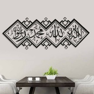 WALLSTICKER 60X90 RD020 ISLAM WALLSTIKER KALIGRAFI SYAHADAT WALLPAPER