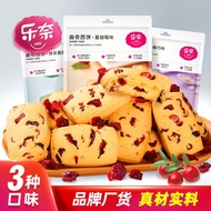 蔓越莓黄油曲奇饼干 Cranberry Butter Cookies Snacks Snacks Individually Packaged Office Snacks