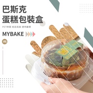 [Wheat Baking] Basque Cake Box Cheesecake 4 Inch White Background Baking Gift [100pcs]