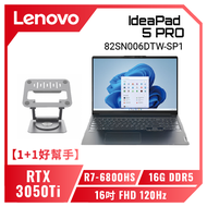 【1+1好幫手】Lenovo IdeaPad 5 PRO 82SN006DTW-SP1 創作者筆電+六合一筆記型電腦旋轉支架集線器 R7-6800HS/16G DDR5/512GB/RTX3050Ti/W11H/2年保 IdeaPad系列【筆電高興價】