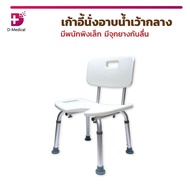 Shower Chair There Is A Small Backrest. Are Anti-Slip Rubber Plugs. RKF-3013 White Can Be Decorated 
