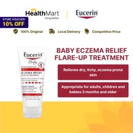 [SG] Eucerin Baby Eczema Relief Flare-up Treatment [Fragrance, dye and steroid free] 57g