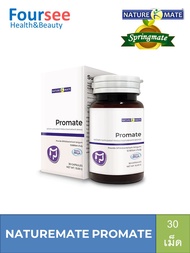 Springmate Promate กระปุก 30 แคปซูลสร้างสมดุลระบบทางเดินอาหาร และลำไส้