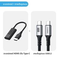 Hagibis | อะแดปเตอร์ HDMI ไป Type-C พร้อมแหล่งจ่ายไฟสำหรับแว่น AR Switch Xrealone PC PS5
